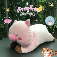 ราคา ตุ๊กตาหมูขี้เซา 65 cm หมอนกอดหมู หมอนข้างหมูสีชมพู ขนนุ่ม น่ารัก ของขวัญ (41759406749)