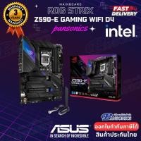 ราคา Mainboard ASUS ROG STRIX Z590-E GAMING WIFI LGA 1200 (รับประกัน3ปี) (10705595391)