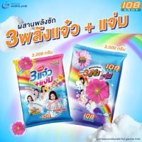 ราคา 108 Shop ผงซักฟอก ขนาด 3000 3500 กรัม สูตร 3 พลัง แจ๋ว ลดกลิ่นอับ ซักมือ ซักเครื่อง แฟ๊บ แฟ็บซักผ้า (24079747181)