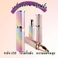 ราคา ที่กันคิ้วไฟฟ้า เครื่องโกนขน เครื่องกำจัดขนไฟฟ้า กำจัดขนแบบ2in1 (13182983991)