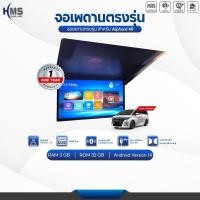 ราคา จอเพดานรถยนต์ตรงรุ่น Toyota Alphard40 (28343573483)