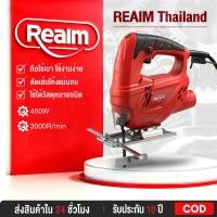 ราคา REAIM เลื่อยฉลุจิ๊กซอว์ ตัดโลหะ/ไม้/หิน/กระเบื้องได้ เลื่อยตัดไม้จิ๊กซอ จิ๊กซอ เลื่อยฉลุ เลื่อยไม้ไฟฟ้า เลื่อยจิ๊ก (29432636995)