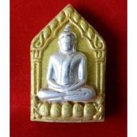 ราคา พระขุนแผนพรายกุมาร เสน่ห์เก้าโกศ หลวงพ่อกอย วัดเขาดินใต้ จ.บุรีรัมย์ ปี 2554 (18004598346)