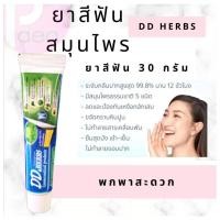 ราคา ยาสีฟันสมุนไพร ดีดีเฮิร์บ ขนาด 30,70 กรัม ราคาสุดพิเศษ (11568962773)