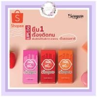 ราคา ลิปลอก [ส่งฟรี!!] ลิปลอกสุรีย์พร ล๊อตใหม่ล่าสุด2021 รับประกันของแท้100% มีเก็บเงินปลายทางนะคะ lip log (10614949354)