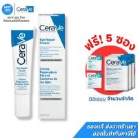 ราคา **แถมฟรีเทสเตอร์ 5ซอง** CeraVe Eye Repair Cream (14ml) ครีมบำรุงรอบดวงตา (29772751135)