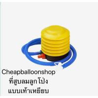 ราคา ที่สูบลมลูกโป่งแบบเท้าเหยียบ คุณภาพดี ราคาถูก ที่สูบลูกโป่ง ที่สูบลม ลูกโป่ง เหยียบ ที่เป่าลูกโป่ง (3307954813)