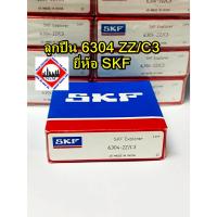 ราคา ลูกปืน 6304 ZZ/C3 ยี่ห้อ SKF ราคาต่อ 1 ลูก (56900837276)