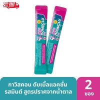 ราคา [2ซอง] Gaviscon double action 10 ml กาวิสคอน ดับเบิ้ล แอคชั่น มิ้นต์ สูตรปราศจากน้ำตาล ยาสามัญประจำบ้าน 10มล. x2ซอง (40626642612)