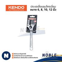 ราคา KENDO ประแจเลื่อน ชุบโครเมี่ยม ขนาด 6, 8, 10, 12 นิ้ว รุ่น 15131 15132 15133 15134 (44103417342)