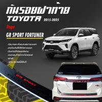 ราคา กันรอยท้ายรถยนต์ตรงรุ่น TOYOTA FORTUNER โลโก้ GR Sport Fortuner สำหรับปี 2015-2025 ดีไซน์เท่ทรงสปอร์ต (22464256662)