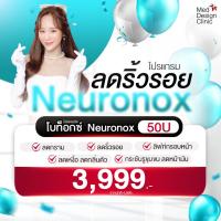ราคา โปรแกรมลดริ้วรอย meddesign clinic (43467075300)