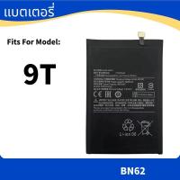 ราคา Battery For แบตเตอรี่ Redmi 9T แบต BN62 (45352734790)