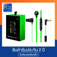ราคา Razer Hammerhead Pro V2 In-Ear Gaming Headset หูฟังเกมมิ่ง (5337781043)