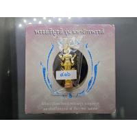 ราคา พระตรีมูรติ ลอยองค์ เนื้อเงินสามกษัตริย์ ขนาดสูง 3.5 เซน รุ่นมหาจักรพรรดิ พิธีเทวาภิเษกวัดหน้าพระเมรุฯ จ.อยุธยา ปี255... (44504380726)