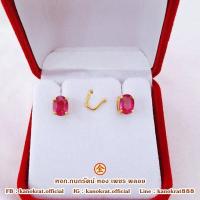 ราคา ต่างหูพลอยทับทิม พลอยแท้ ตัวเรือนทองคำแท้ 90% ต่างหูพลอยเม็ดเดี่ยว มีใบรับประกันสินค้าจากทางร้าน (28579985851)