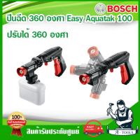 ราคา BOSCH ปืนฉีดน้ำ บ๊อซ 360องศา สำหรับเครื่องฉีดน้ำแรงดันสูง ใช้กับเครื่องฉีดน้ำ100-135บาร์ Easy Aquatak F016800536 (25087307869)