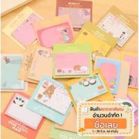 ราคา กระดาษโน้ตมีกาว โพสต์อิทโน้ต มินิ ลายน่ารัก sticky note พร้อมส่ง (3182882795)