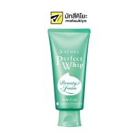 ราคา Senka Perfect Whip Acne Care A 100g. เซนกะเพอร์เฟ็ควิปแอคเน่แคร์เอ 100กรัม (20190047900)