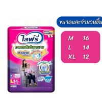 ราคา Lifree ไลฟ์รี่ ผ้าอ้อมผู้ใหญ่ แบบกางเกงซึมซับตลอดคืน ไซด เอล 14 ชิ้น (43364520105)