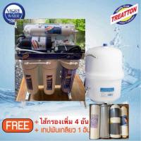 ราคา เครื่องกรองน้ำ TREATTON 5 ขั้นตอน RO 150 GPD เฟรมตั้ง (2300557864)