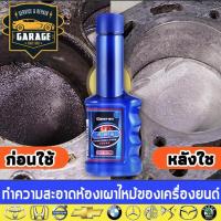 ราคา ทำให้หัวฉีดสะอาด ประหยัดน้ำมัน ถนอมหัวฉีด（ล้างหัวฉีด น้ำยาล้างเครื่องยนต์ภายนอก น้ำยาล้างหัวฉีดเบนซิน Fuel Injector Clea (17593274787)