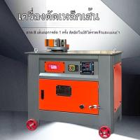 ราคา แมชชีนดัดเหล็กเส้น แมชชีนดัด CNC แมชชีนดัดเหล็กกลมไฟฟ้า แมชชีนดัด แมชชีนดัดเหล็กเส้น แมชชีนดัดเหล็กเส้น (43952774286)