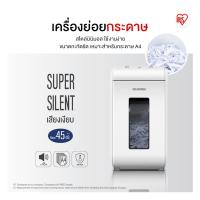 ราคา IRIS OHYAMA เครื่องย่อยกระดาษ A4 P6HS75C-W SUPER SILENT สีขาว จัดส่งโดย HomePro (29634198019)