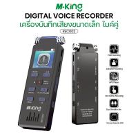 ราคา เเครื่องบันทึกเสียง USB เครื่องอัดเสียง เมนูมีทุกภาษา เลือกภาษาไทยได้ MP3 8GBในตัว เพิ่มเมมได้ 128gb (41154778463)