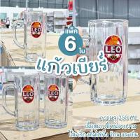 ราคา แก้ว แก้วเบียร์ กว้าง 7 ซม. สูง 14 ซม. 350 ml. แก้วยกโหล แก้วมีหูจับ แก้วน้ำใส แก้วเบียร์สวยๆ (27119533287)