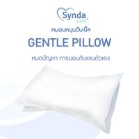 ราคา Synda Health & Care หมอนหนุน DOUBLE COMFORT รุ่น Gentle Pillow (13405705350)
