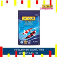ราคา Optimum อาหารปลาคาร์ฟ 7 kg. สูตรสาหร่าย6% ออพติมั่ม เร่งสี (Smartheart Hi-pro Koi food ไฮโปร อาหารปลา). กระสอบสีน้ำเงิน (18679911771)