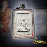 ราคา ประกันแท้ พระพิมพ์รูปเหมือน หลวงปู่ดู่ วัดสะแก ถอดจากพิมพ์บัวข้างปี22 หลวงปู่เสก ปี 27 สมบูรณ์ เลี่ยมสแตนเลส (29233002734)