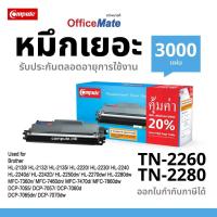 ราคา ตลับหมึก TN-2280 TN-2260 /2280 /2060 เครื่องพิมพ์ Brother HL-2130, HL-2240D, HL-2270DW, DCP-7055, MFC-7360 (11218792345)