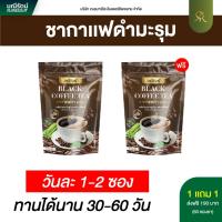 ราคา ชากาแฟดำมะรุม 11in1 ชาสมุนไพรเพื่อสุขภาพ แบรนด์มณีรัตน์ ชาไทย ของแท้ 100% (28471796078)