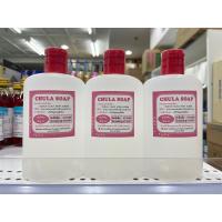 ราคา Chula soap สบู่จุฬา สบู่เหลวไร้ด่าง 250 ml (19272928365)