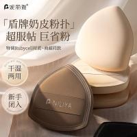 ราคา พัฟจิ๋ว พัฟยักษ์ Shield Puff Air Cushion Marshmallow Super Soft Dry Wet Dual-use No Powder Liquid Foundation Powder Special Marshmallow Puff (44758660242)