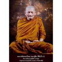 ราคา โปสเตอร์ รูปภาพ หลวงปู่มหาศิลา สิริจันโท วัดพระธาตุหมื่นหิน POSTER 11.5"x16.5" นิ้ว A3 Venerable Grand Father Photo Siam (40327131371)