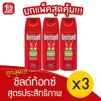 ราคา [3 ขวด] Shieldtox ชิลด์ท้อกซ์ เพาเวอร์การ์ด 1 300 มล. สูตรประสิทธิภาพ กำจัดแมลงสาบ ยุง มด (13038186239)