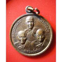 ราคา เหรียญ(หลวงพ่อเมี้ยน วัดโพธิ์กบเจา,หลวงพ่อทิม วัดพระขาว,หลวงพ่อปุ้ย วัดขวิด) วัดขวิด พระนครศรีอยุธยา รหัส 42639_138 (57807760993)