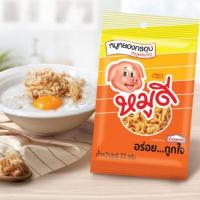 ราคา [สินค้าสมนาคุณห้ามจำหน่าย] ส.ขอนแก่น หมูหยองกรอบ หมูดี 22 กรัม (49206599308)