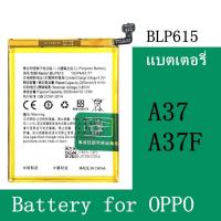 ราคา แบต OPPO A37 / A37F Battery แบตโทรศัพท์มือถือ หมาะสำหรับ OPPO A37 / A37M / A37F BLP615 (25583585174)