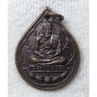 ราคา เหรียญ หลวงปู่ทวด โรงเจก้วงเต็กตึ๊ง อำเภอเมือง จังหวัดยะลา ปี 2541 (52656110722)