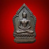 ราคา เหรียญพระพุทธ หลัง สิงห์คู่และกงจักร วัดพระเชตุพนฯ (วัดโพธิ์) กทม. ปี 2510 พิธีพุทธาภิเษกใหญ่ (เหรียญเล็ก) (57803086478)