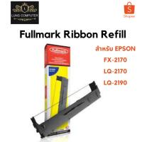 ราคา ตลับผ้าหมึก Fullmark Ribbon สำหรับ EPSON FX-2170 , LQ-2170 , LQ-2190 (18375253620)