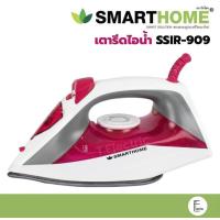 ราคา SMARTHOME เตารีดไอน้ำ สีชมพู รุ่น SSIR-909 กำลังไฟ 1200 วัตต์ เตารีดไฟฟ้า เตารีดพกพา เตารีด IRON [รับประกัน 3 ปี] (40273470388)