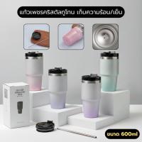 ราคา แก้วเก็บอุณหภูมิทรงสวย ลายเพชรคริสตัล ทูโทน จับถนัดมือ พร้อมหลอด ขนาด 600ml (47454515865)