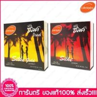 ราคา ไลฟ์สไตล์ ถุงยางอนามัย ซิลค์ LifeStyles Silke Gold Condom บรรจุ 3 ชิ้น/กล่อง (5236353052)