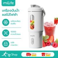 ราคา MiLife เครื่องปั่นน้ํา ผลไม้ไฟฟ้า JC-25A 500ml น้ําผลไม้ 8 แก้ว Electric Juicer เครื่องปั่น เครื่องทำน้ำผลไม้ (42925093767)