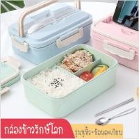 ราคา กล่องข้าว รักษ์โลก 3 ช่อง มีหูหิ้ว พร้อมช้อน ตะเกียบ (2400390095)